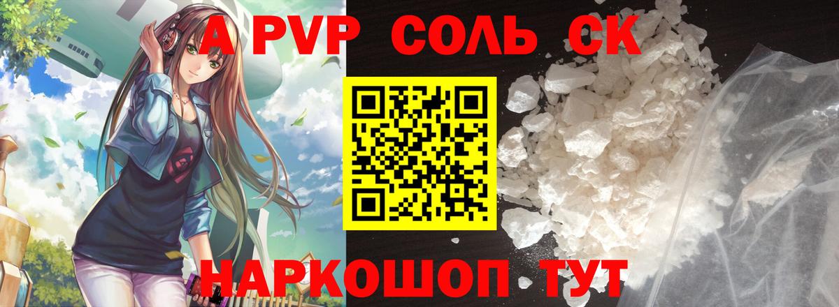 Alfa_PVP VHQ Родники