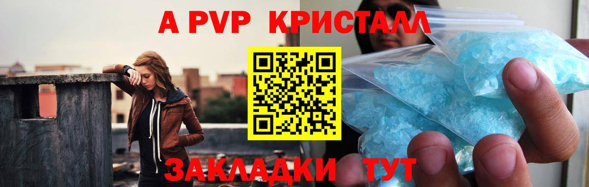 Alpha PVP мука  Вход с VPN  Альфа ПВП  Родники  Alpha PVP Соль 