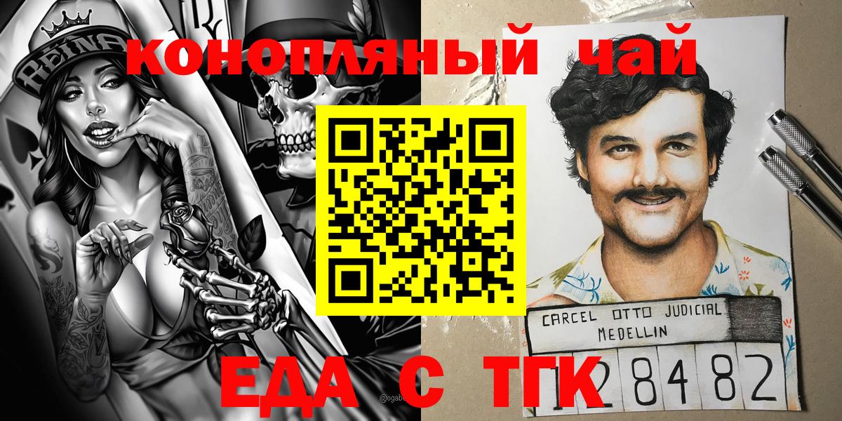 Родники  Canna-Cookies марихуана  Вход с VPN 
