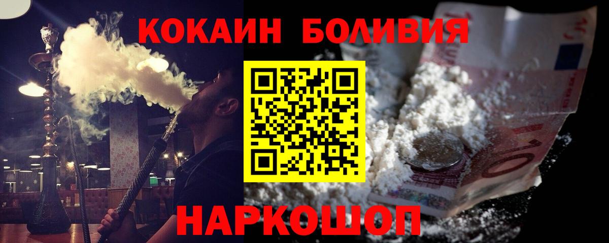 Родники  Cocaine Эквадор  Вход с VPN  Cocaine  КОКАИН Fish Scale 