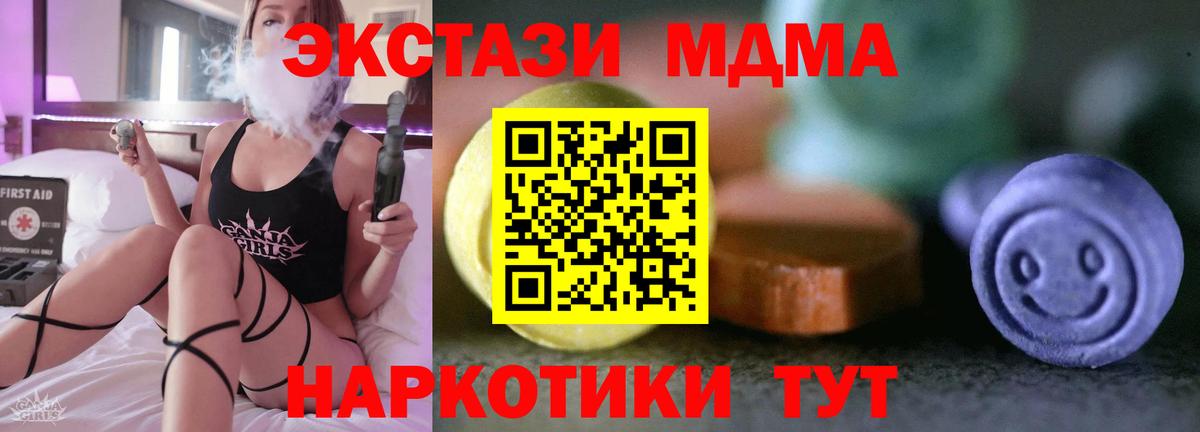 ЭКСТАЗИ  ЭКСТАЗИ 99%  Вход с VPN  Родники 