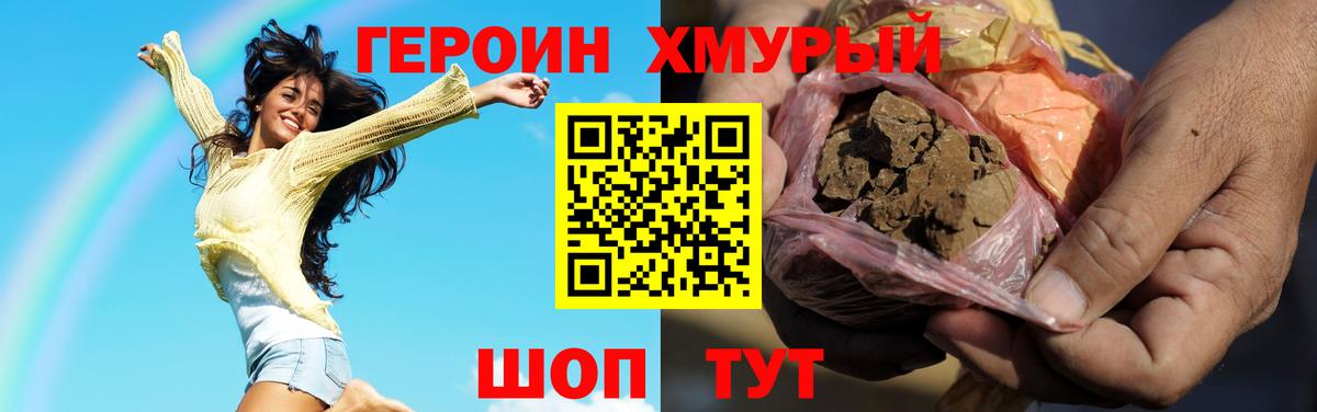 ГЕРОИН  Вход с VPN  Родники  ГЕРОИН афганец 