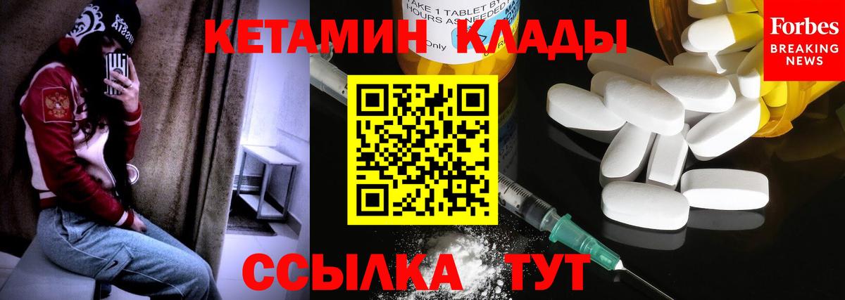 Родники  КЕТАМИН ketamine  Вход с VPN  КЕТАМИН ketamine 