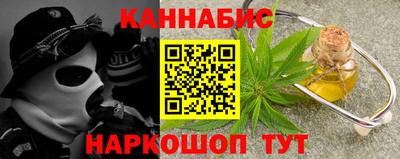 каннабис Славгород