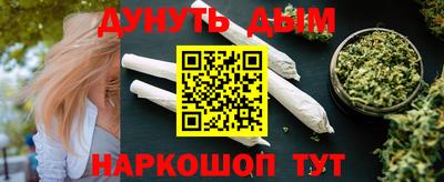 каннабис Славгород