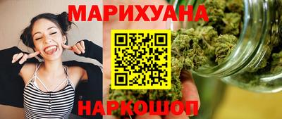 каннабис Славгород