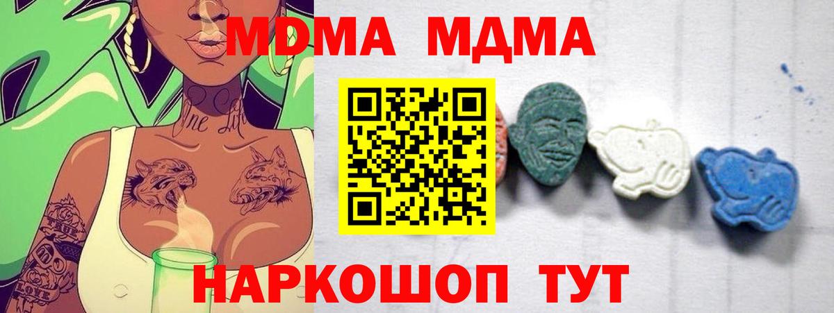 Родники  MDMA  Вход с VPN  МДМА VHQ 