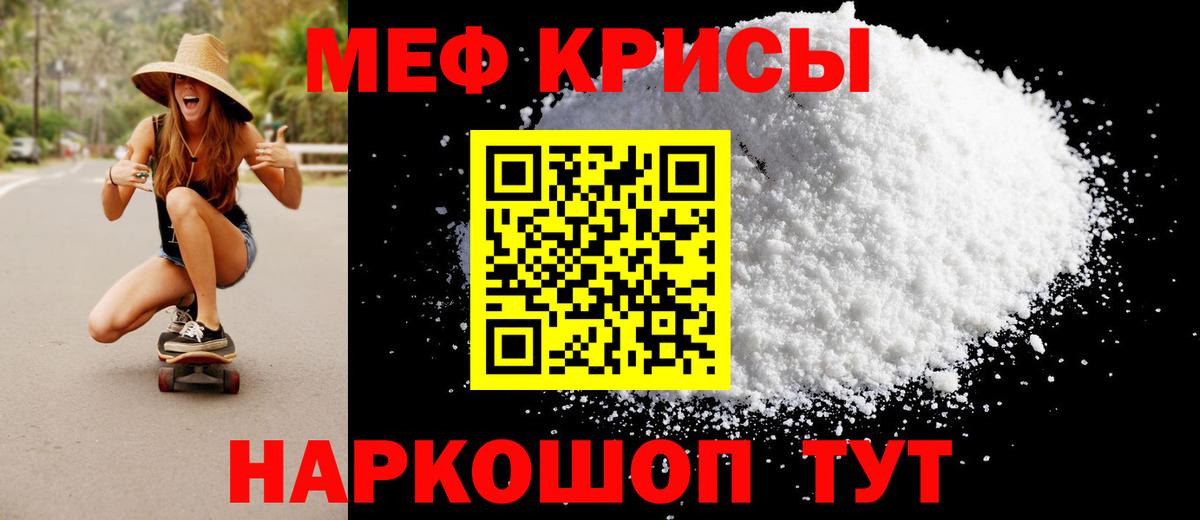 Меф mephedrone  Вход с VPN  купить наркотики цена  Родники  МЕФ 