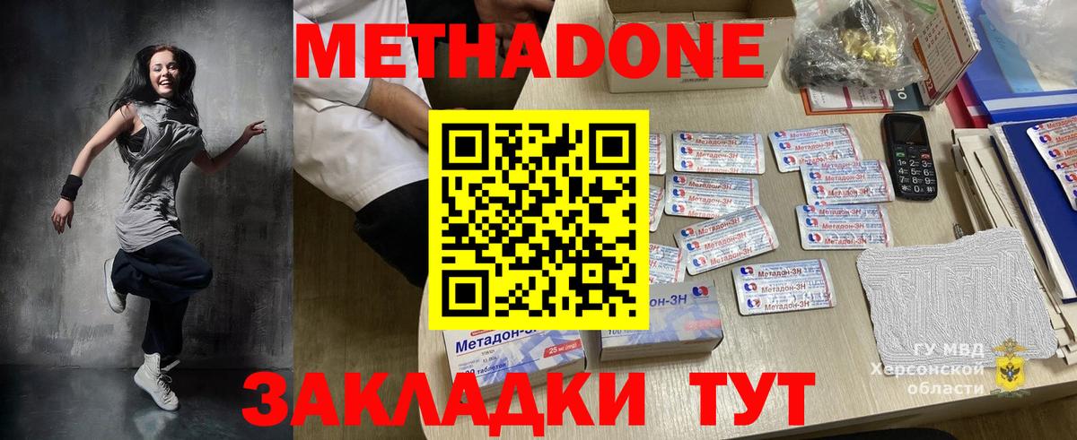 МЕТАДОН VHQ  Вход с VPN  Родники 