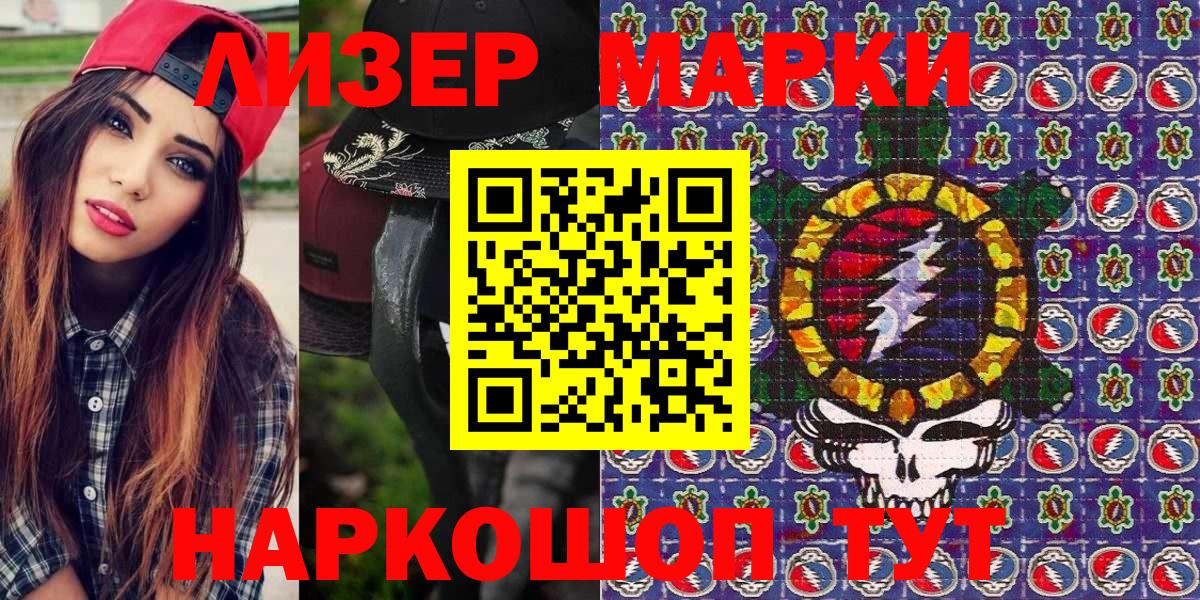 Марки NBOMe 1,8мг  Марки NBOMe 1,8мг  Родники  Вход с VPN 