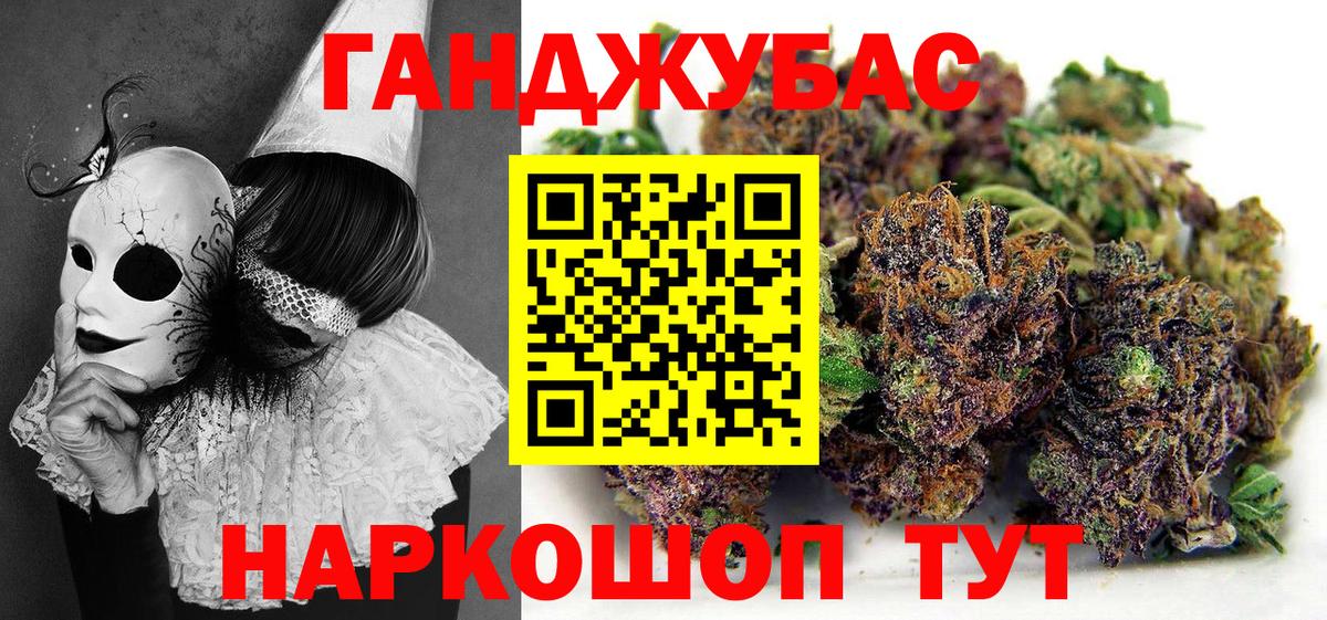 Канабис тримм Родники